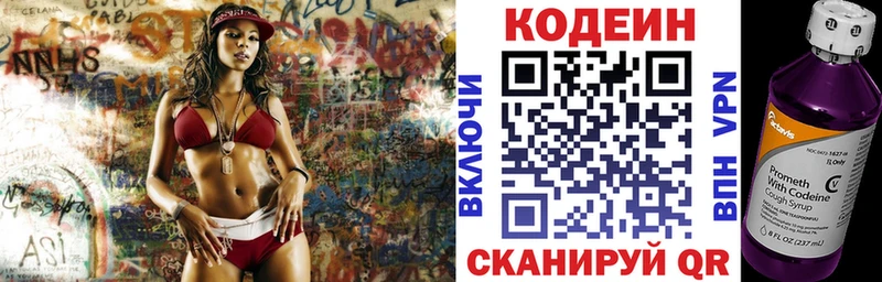 магазин  наркотиков  Сортавала  Кодеиновый сироп Lean напиток Lean (лин) 